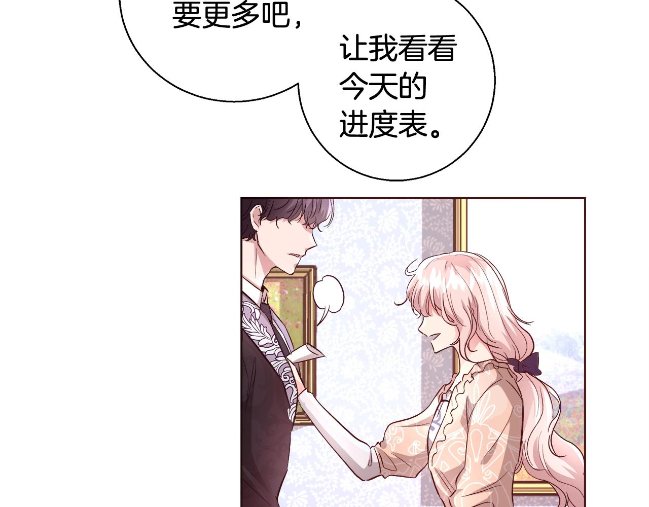 第18话 是你先主动的57