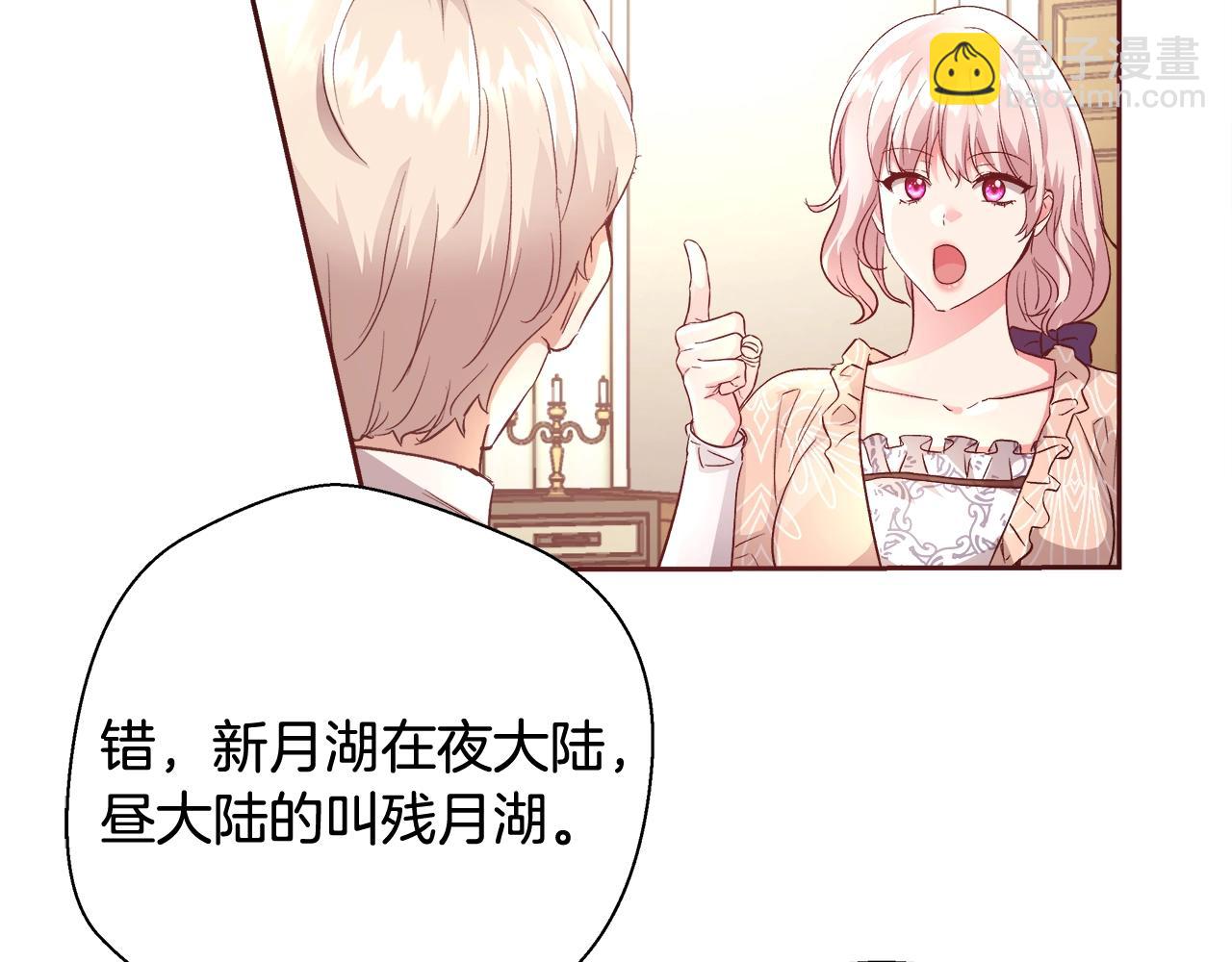 第18话 是你先主动的6