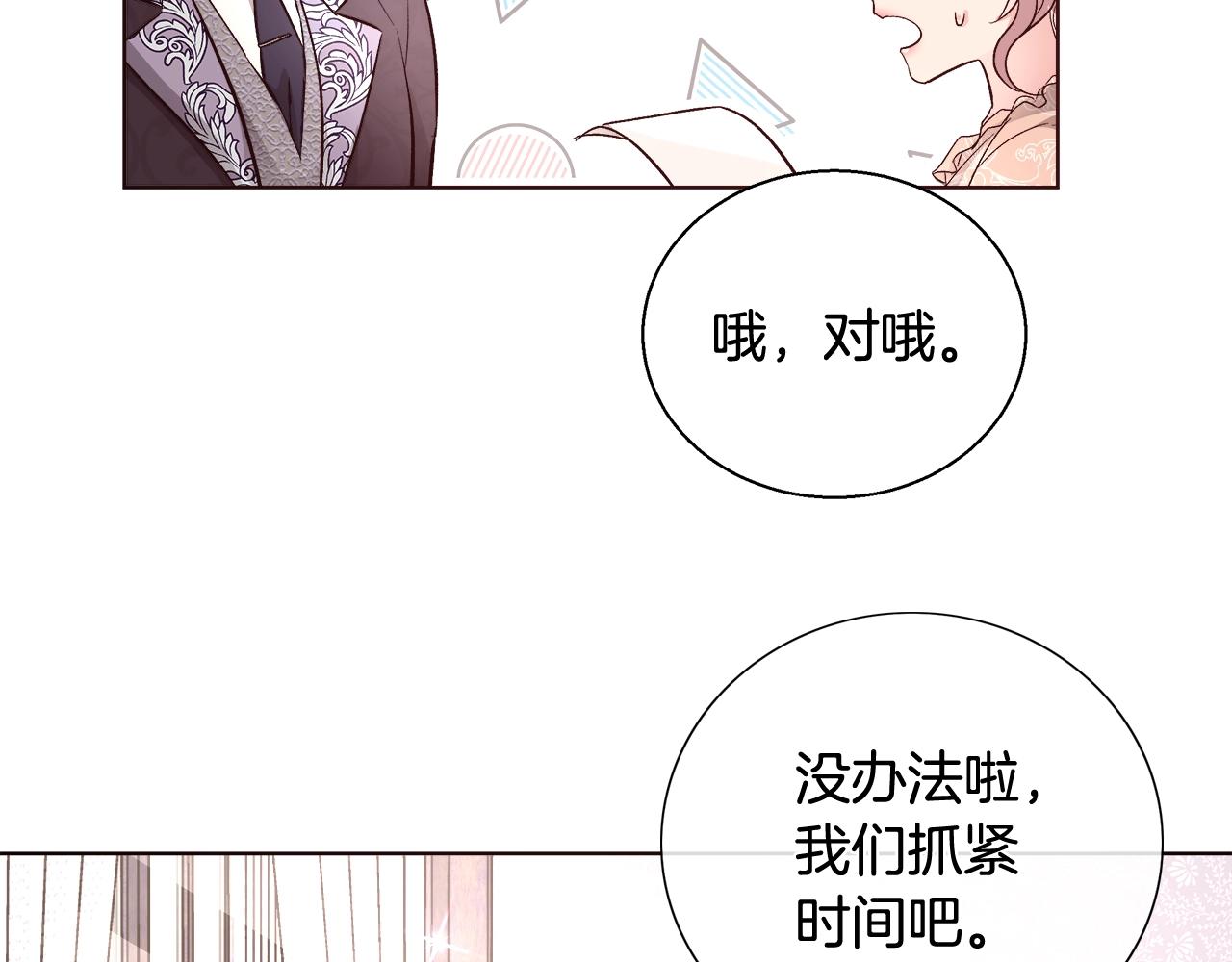 第18话 是你先主动的62