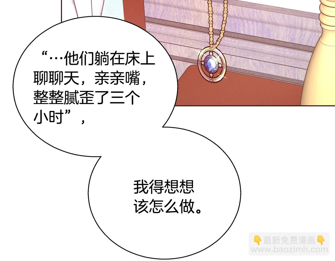 第18话 是你先主动的66