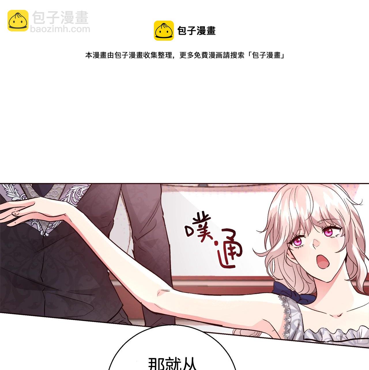 第18话 是你先主动的72