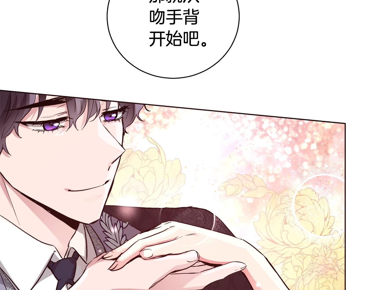 第18话 是你先主动的73
