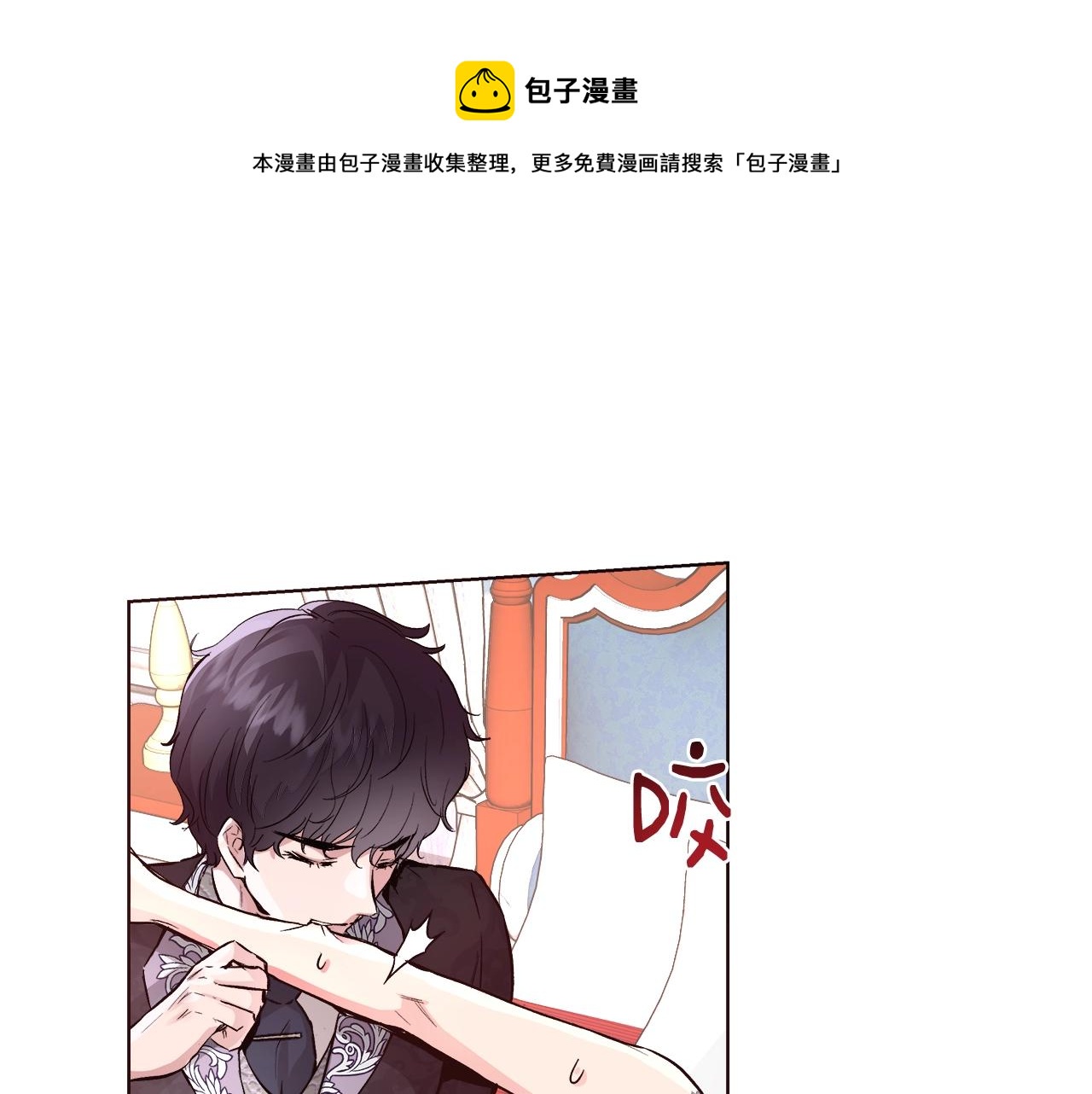 第18话 是你先主动的76