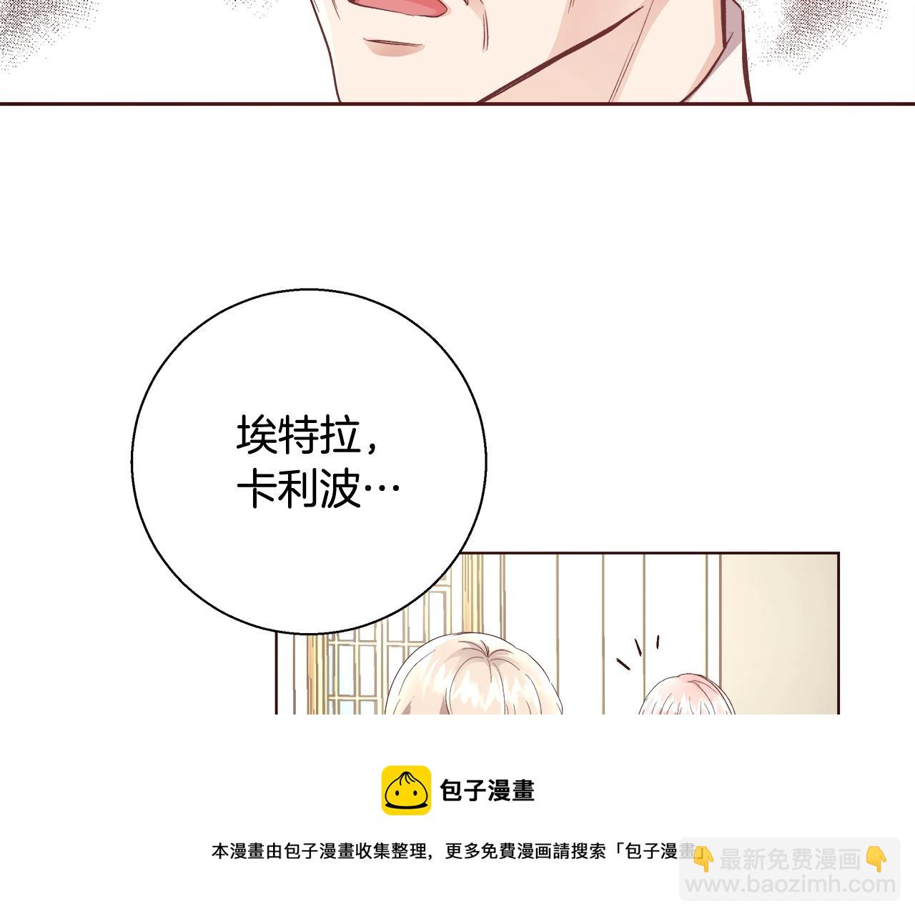 第18话 是你先主动的8