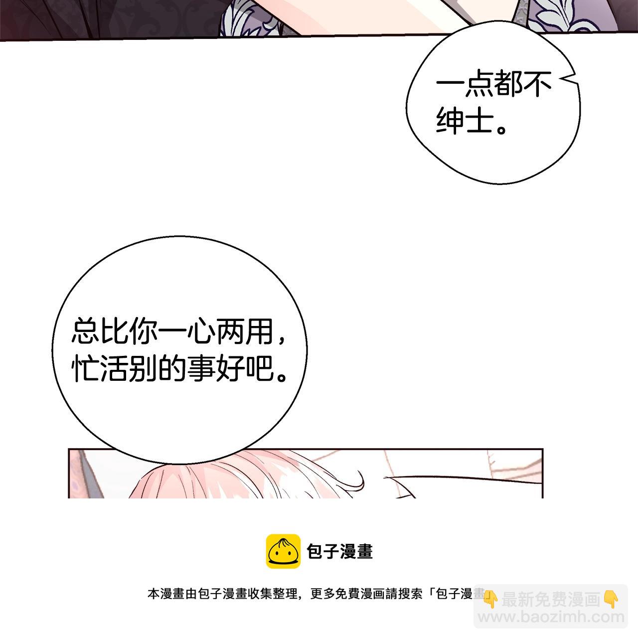 第18话 是你先主动的80