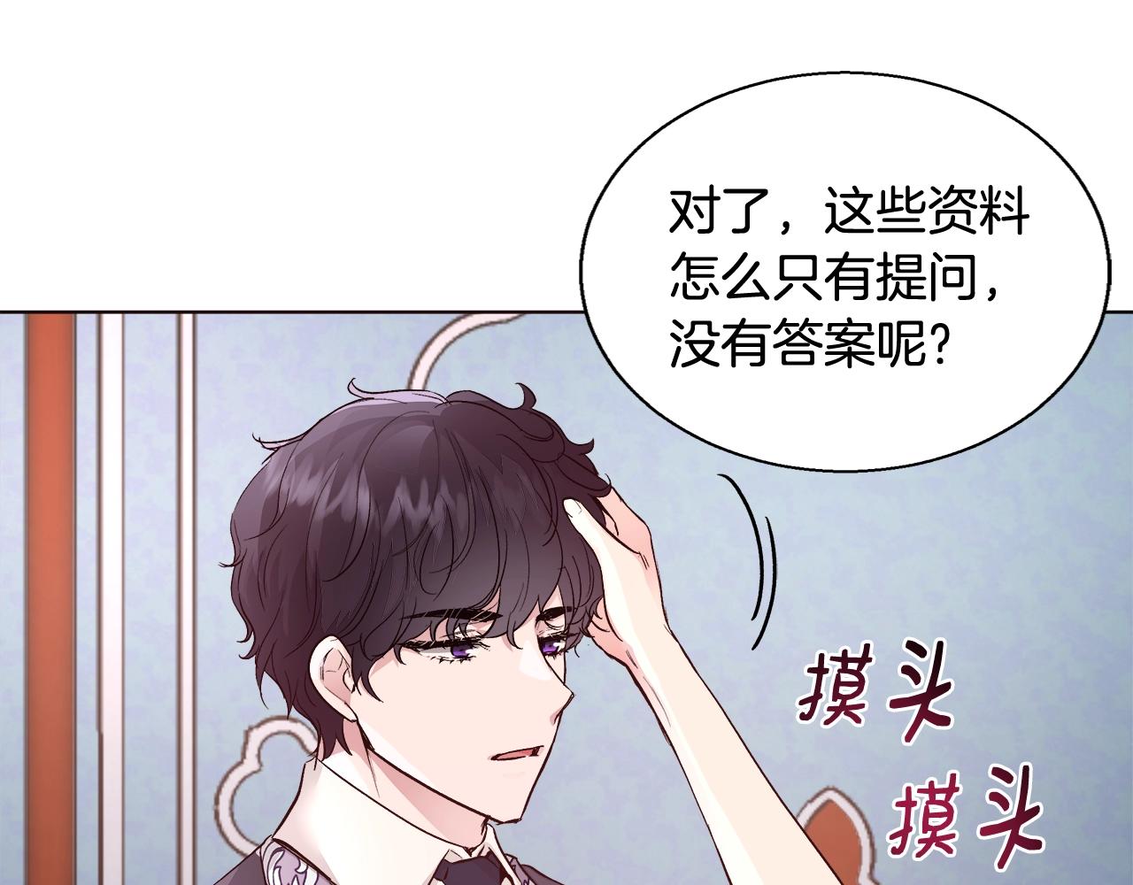 第18话 是你先主动的82