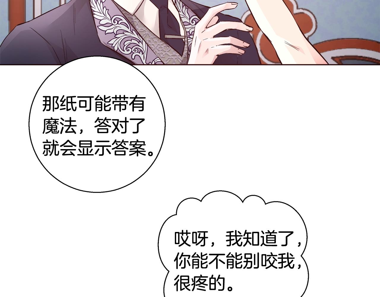 第18话 是你先主动的83