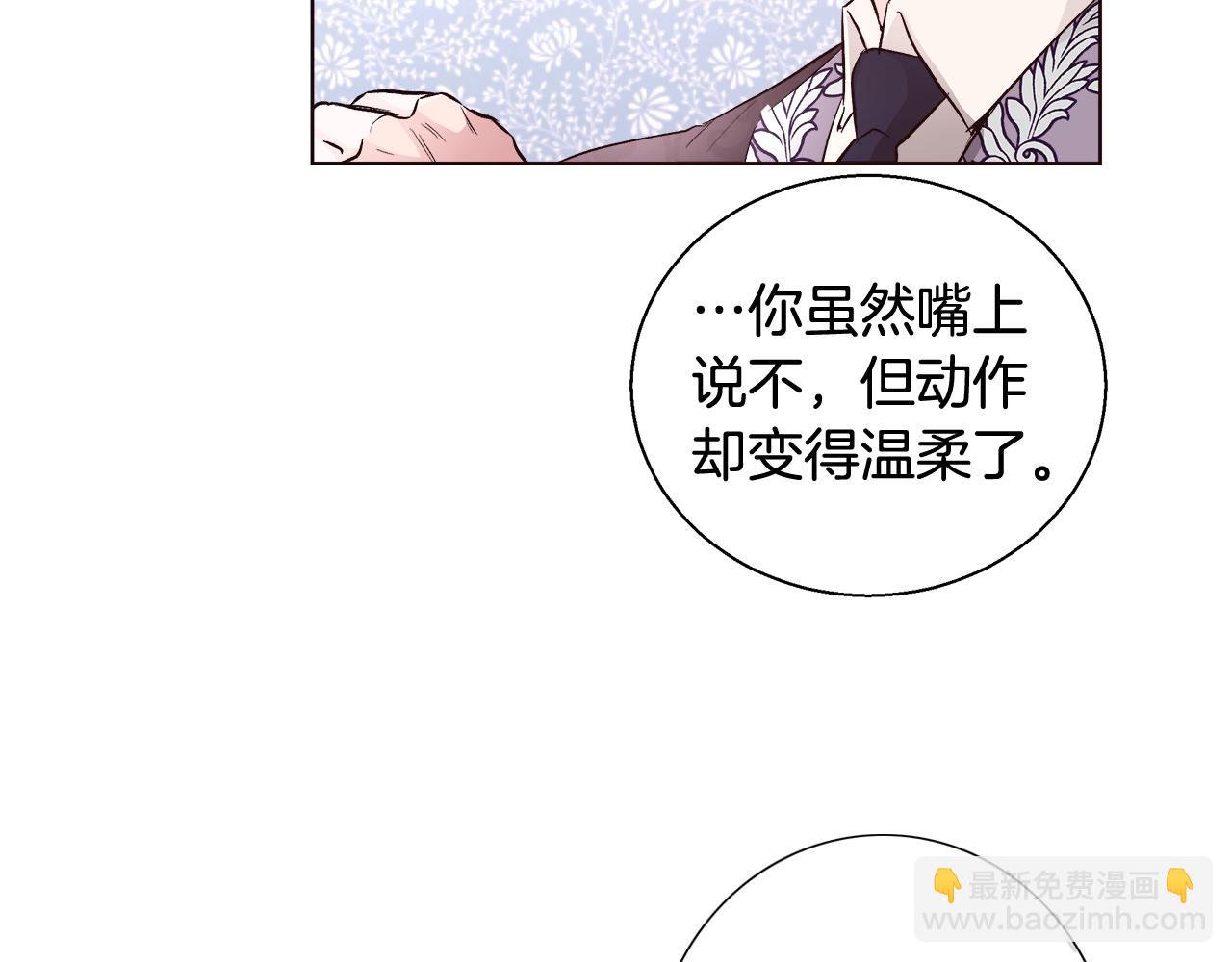 第18话 是你先主动的86