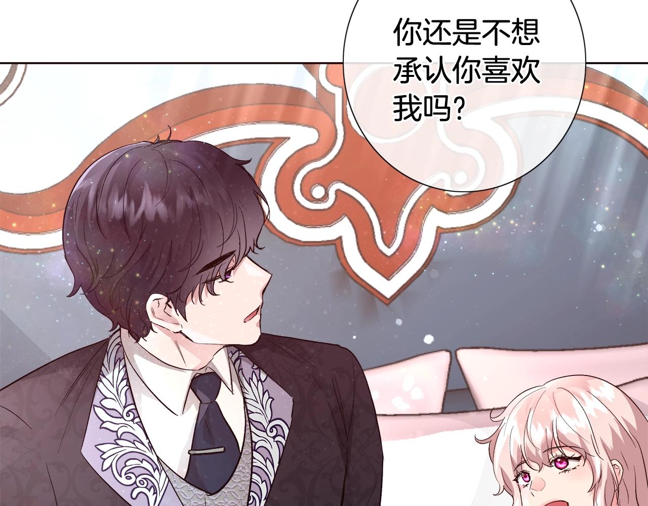 第18话 是你先主动的87