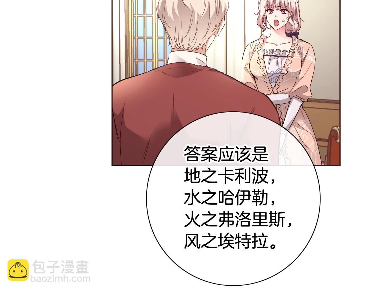 第18话 是你先主动的9