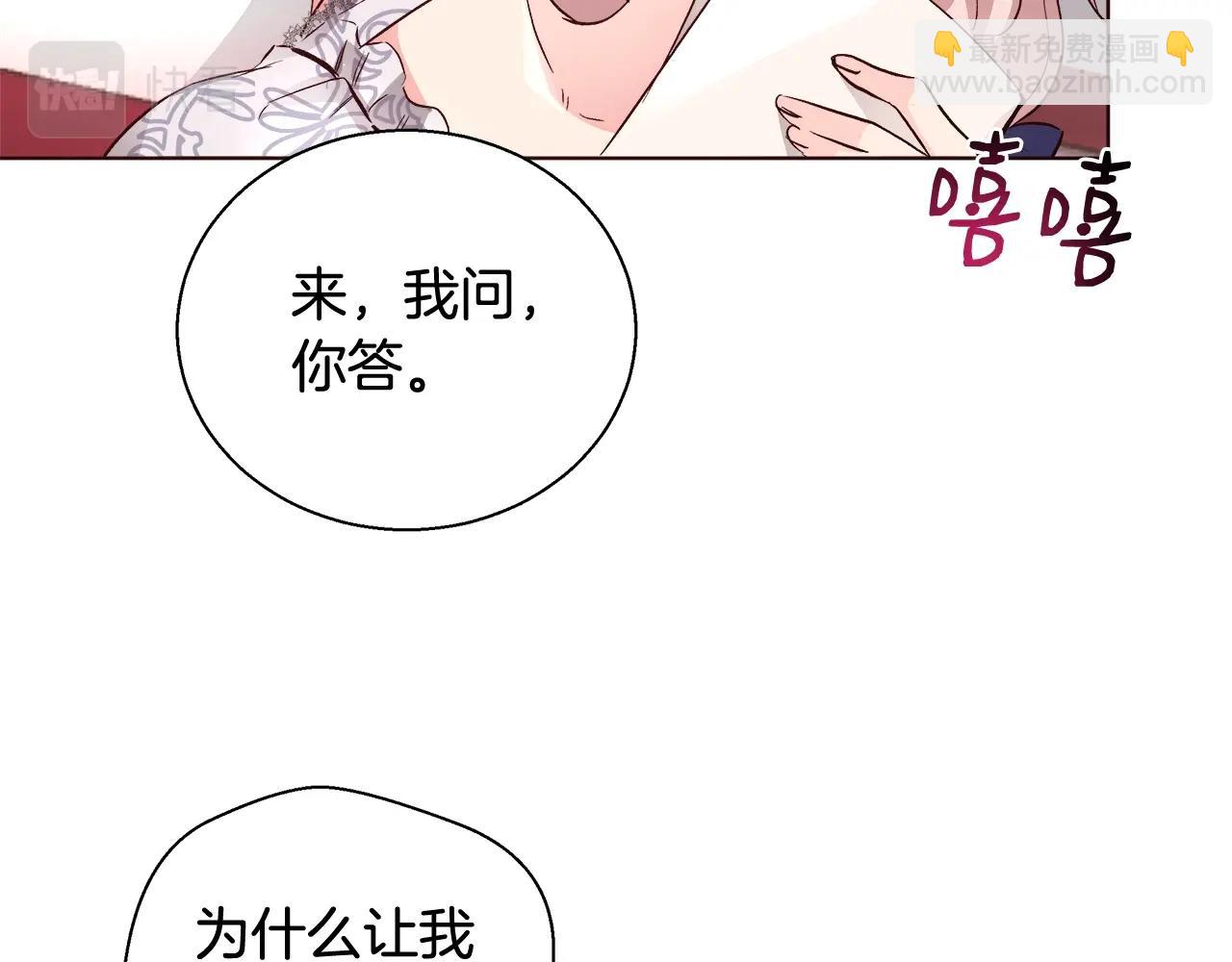 第18话 是你先主动的91