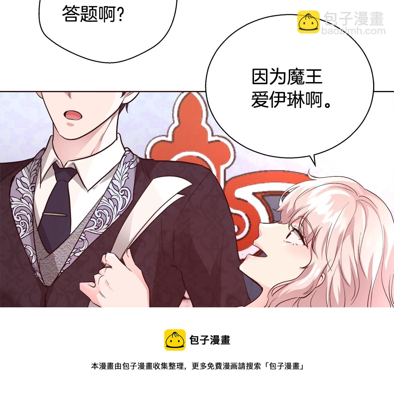 第18话 是你先主动的92