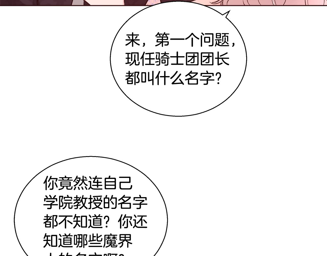 第18话 是你先主动的93