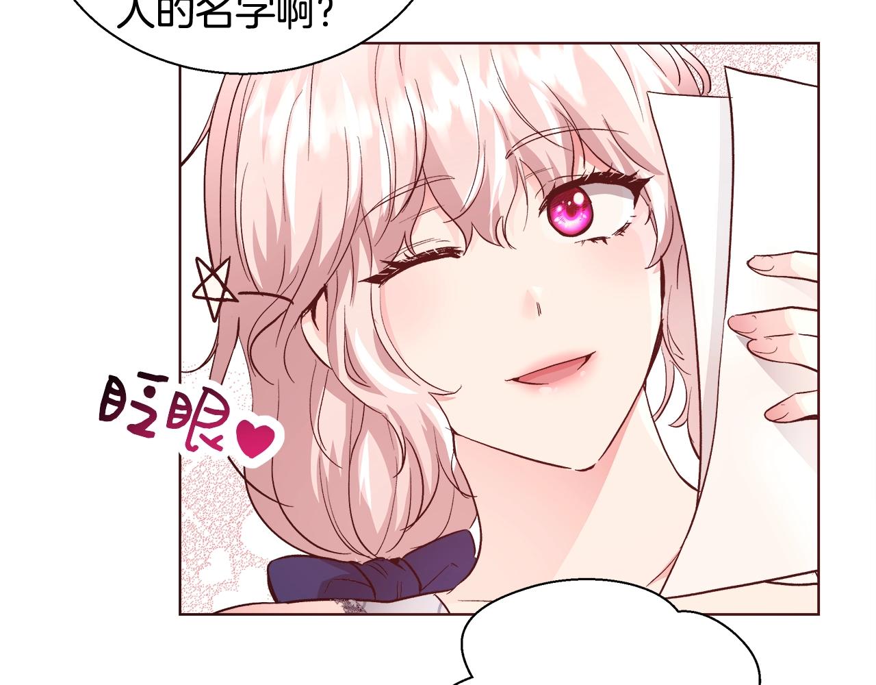 第18话 是你先主动的94