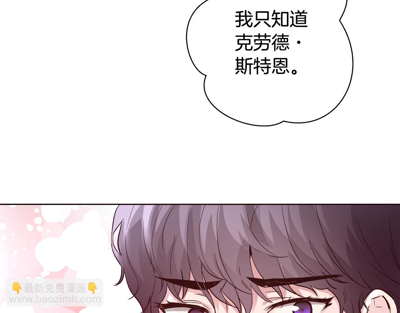 第18话 是你先主动的95