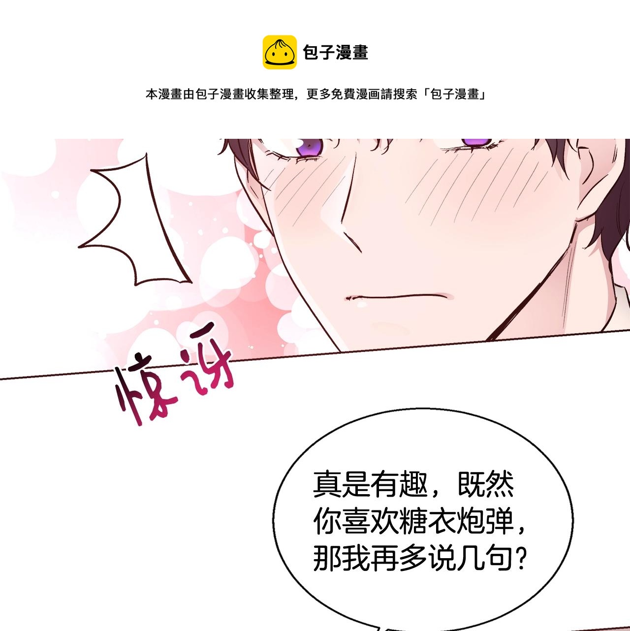 第18话 是你先主动的96