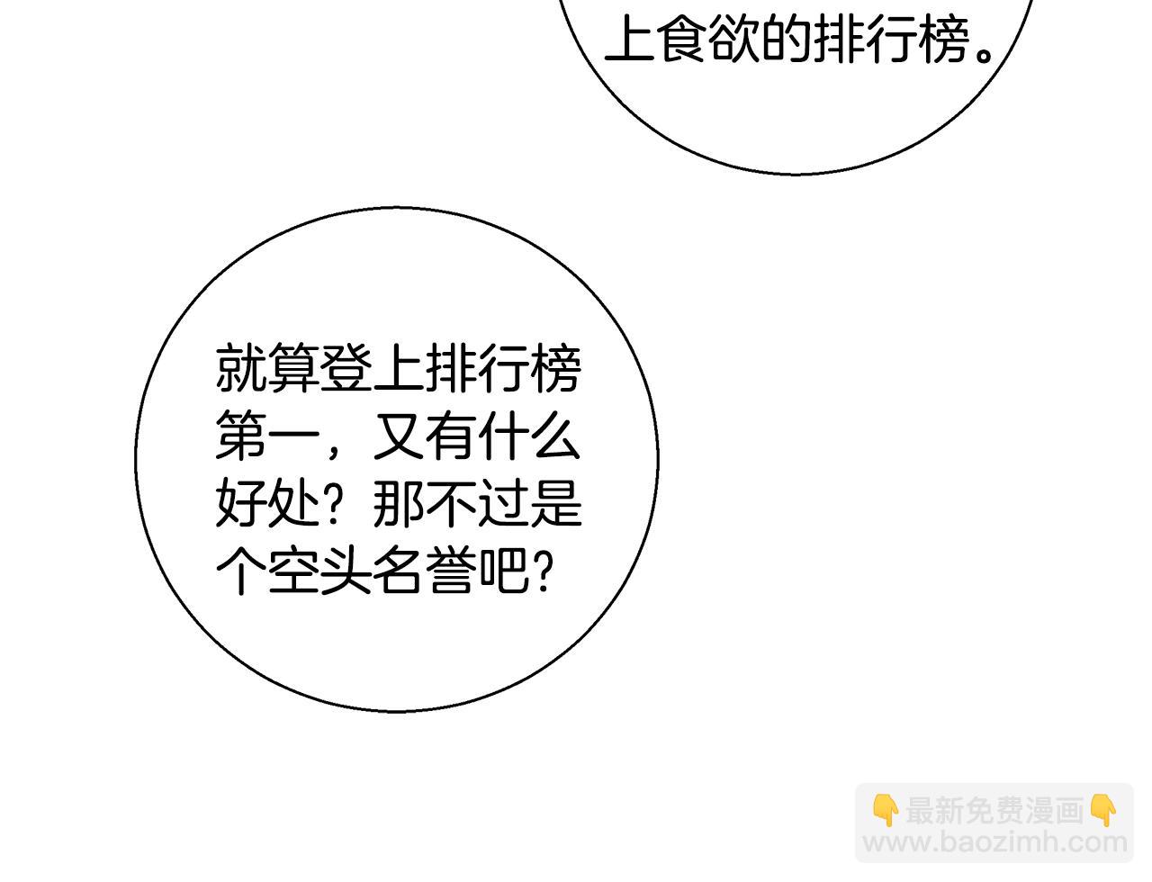 第19话 最精彩的戏份14