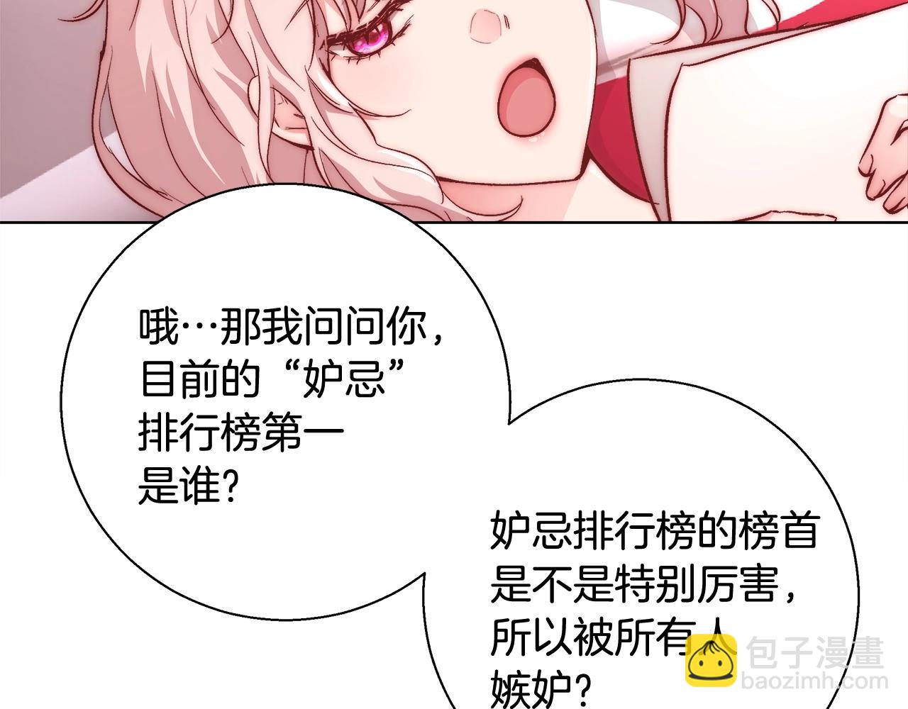 第19话 最精彩的戏份18
