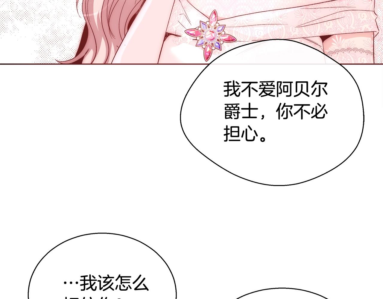 第20话 来我房间26