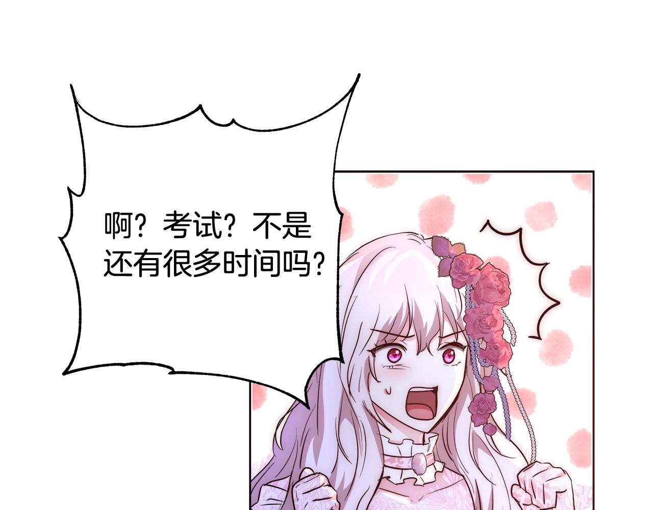 第21话 生日礼物106