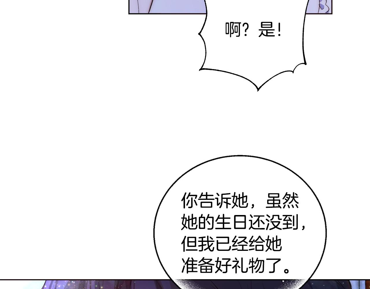 第21话 生日礼物50