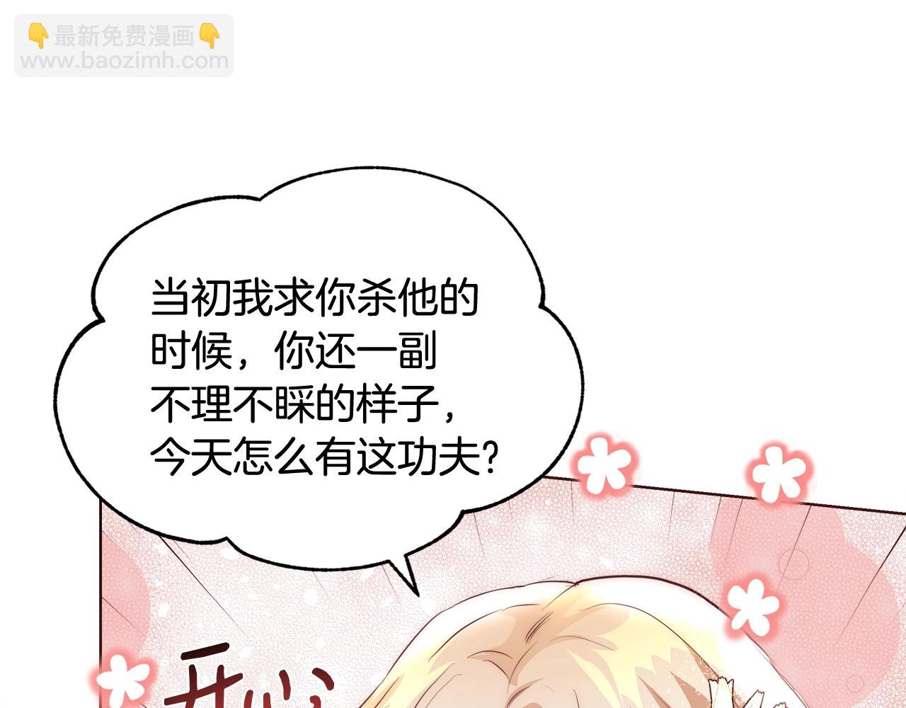 第21话 生日礼物65