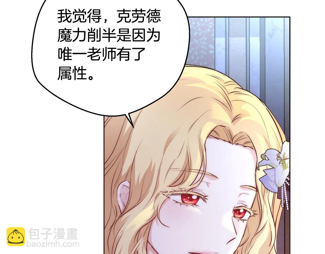 第21话 生日礼物85
