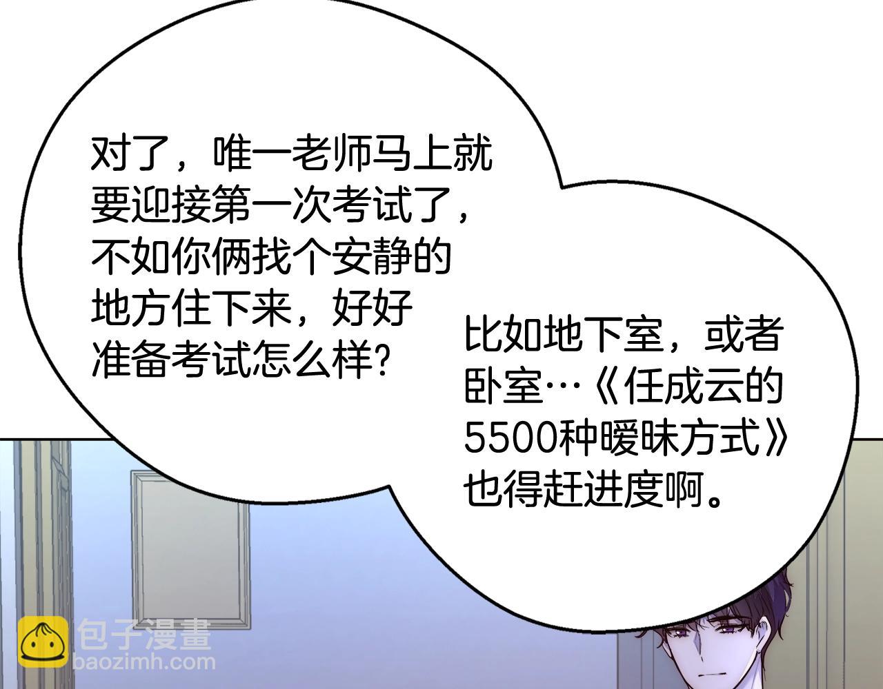 第21话 生日礼物99