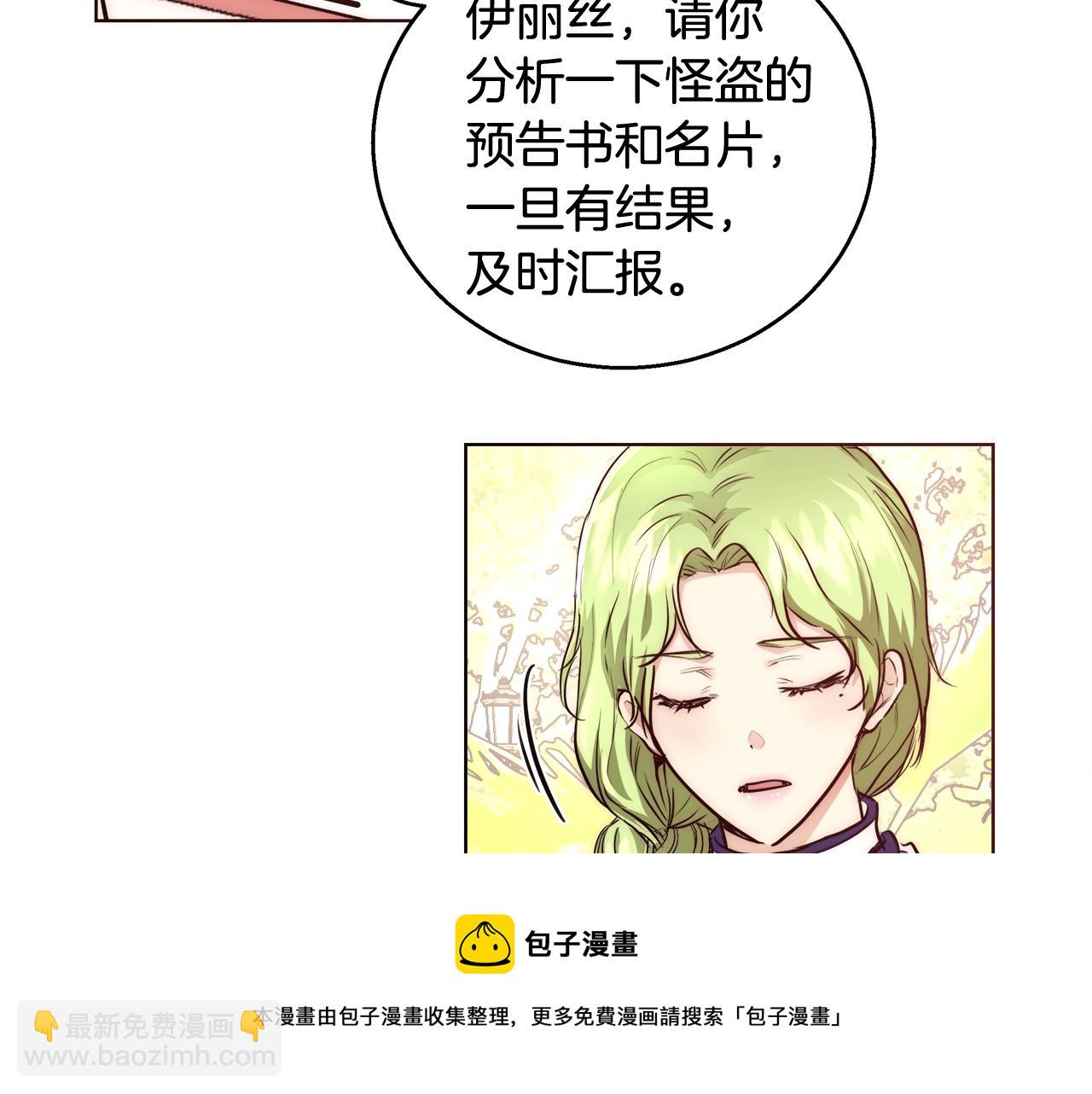 第22话 骑士团团长68