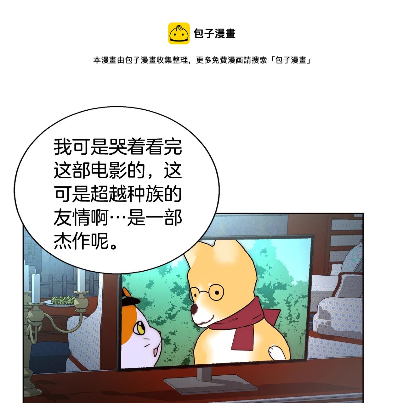 第23话 深夜电影92