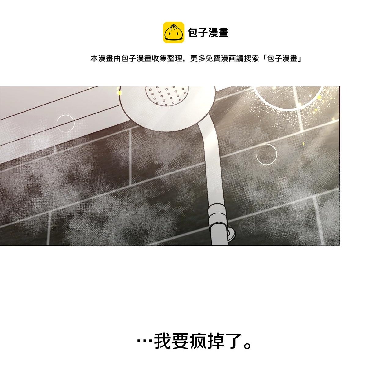 第24话 沐浴108