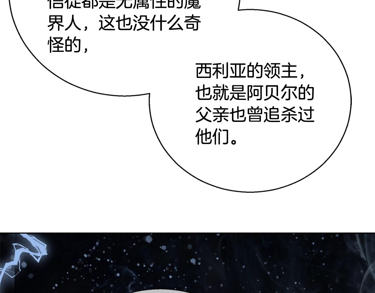 第26话 侵蚀黑暗107