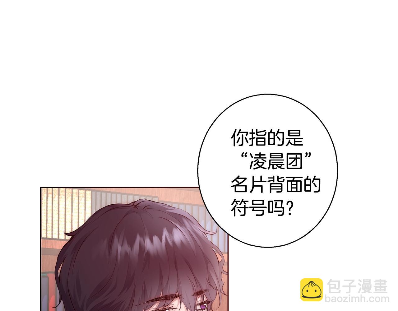 第26话 侵蚀黑暗4