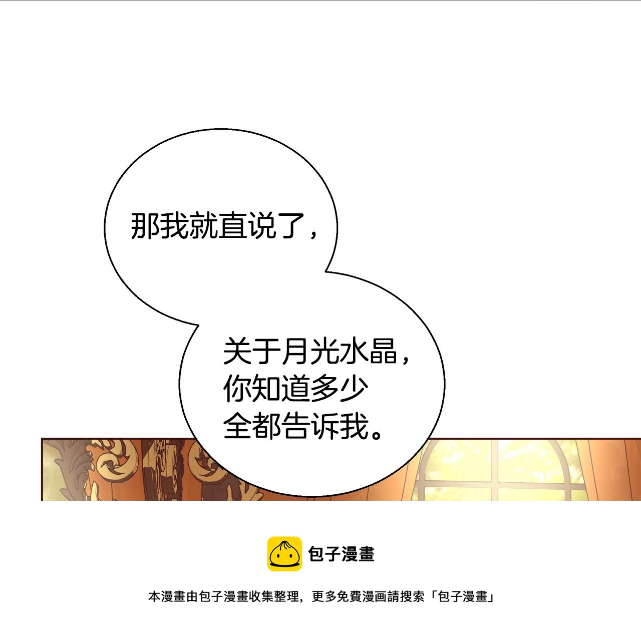 第26话 侵蚀黑暗54