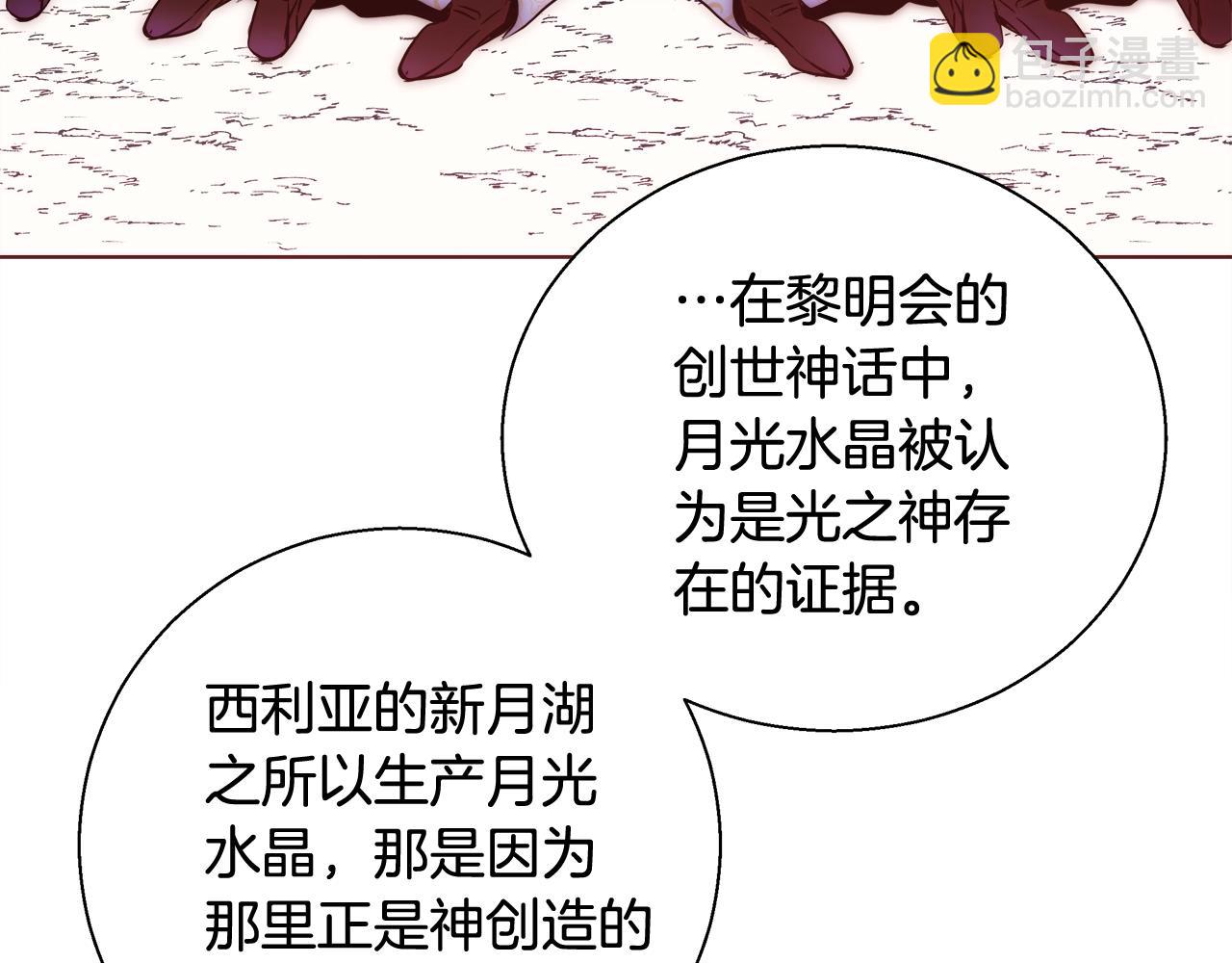 第26话 侵蚀黑暗66