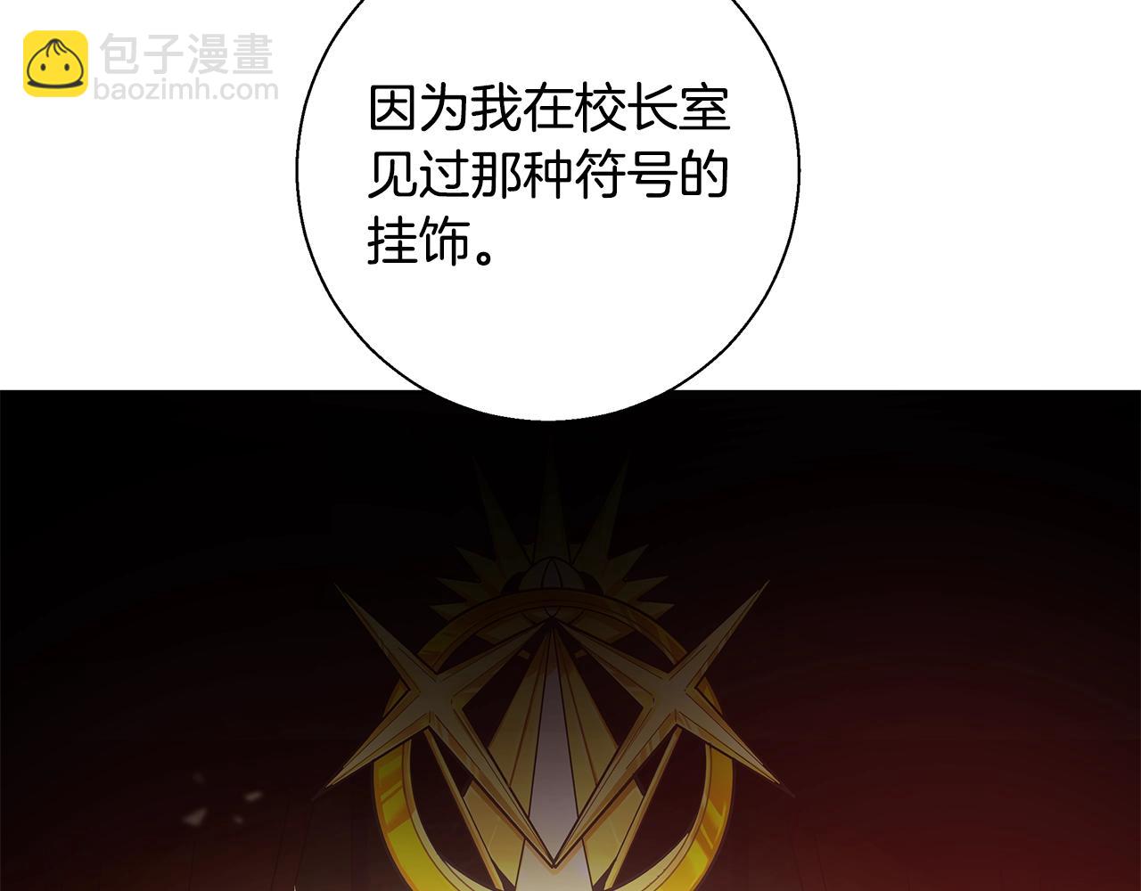 第26话 侵蚀黑暗8