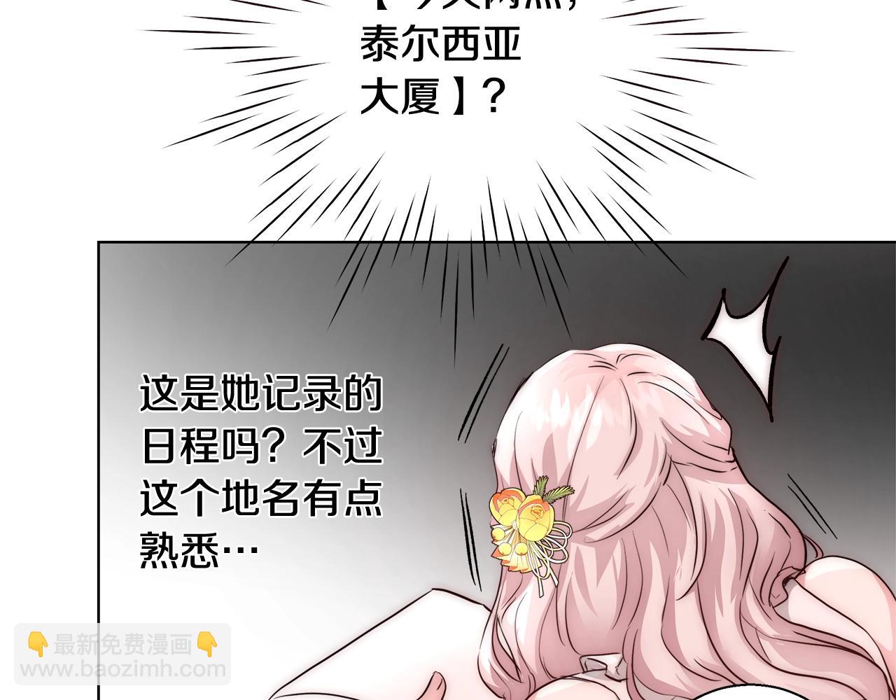 第27话 表彰大会104