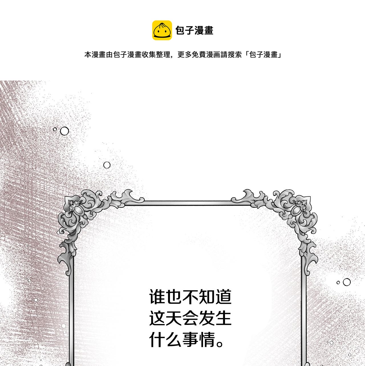 第27话 表彰大会54