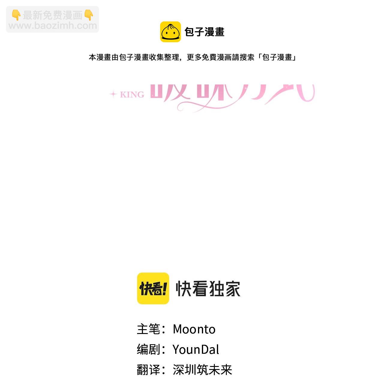第29话 咒语10