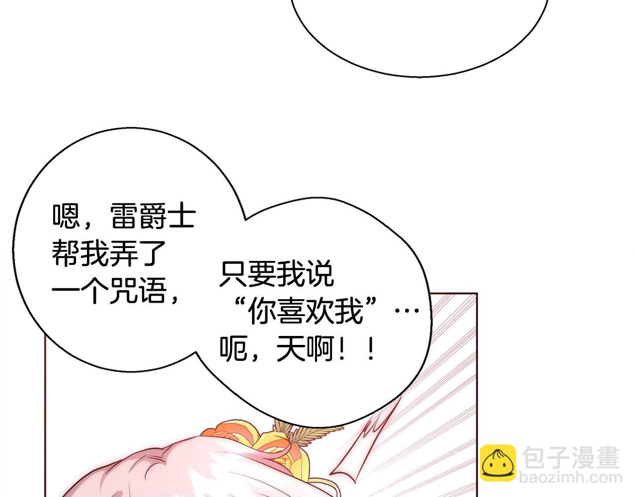 第29话 咒语116