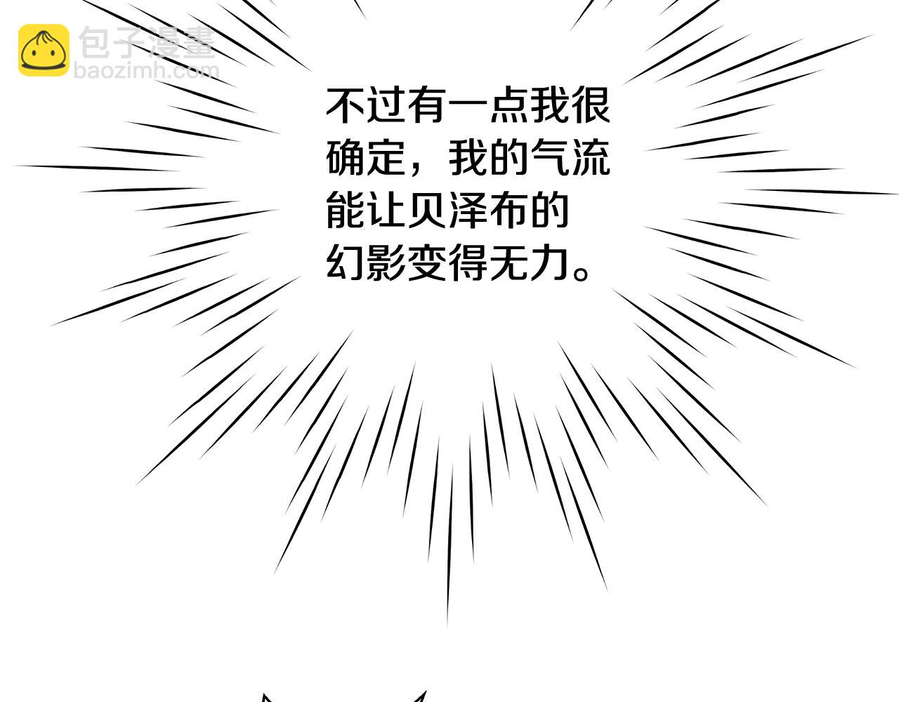 第29话 咒语19