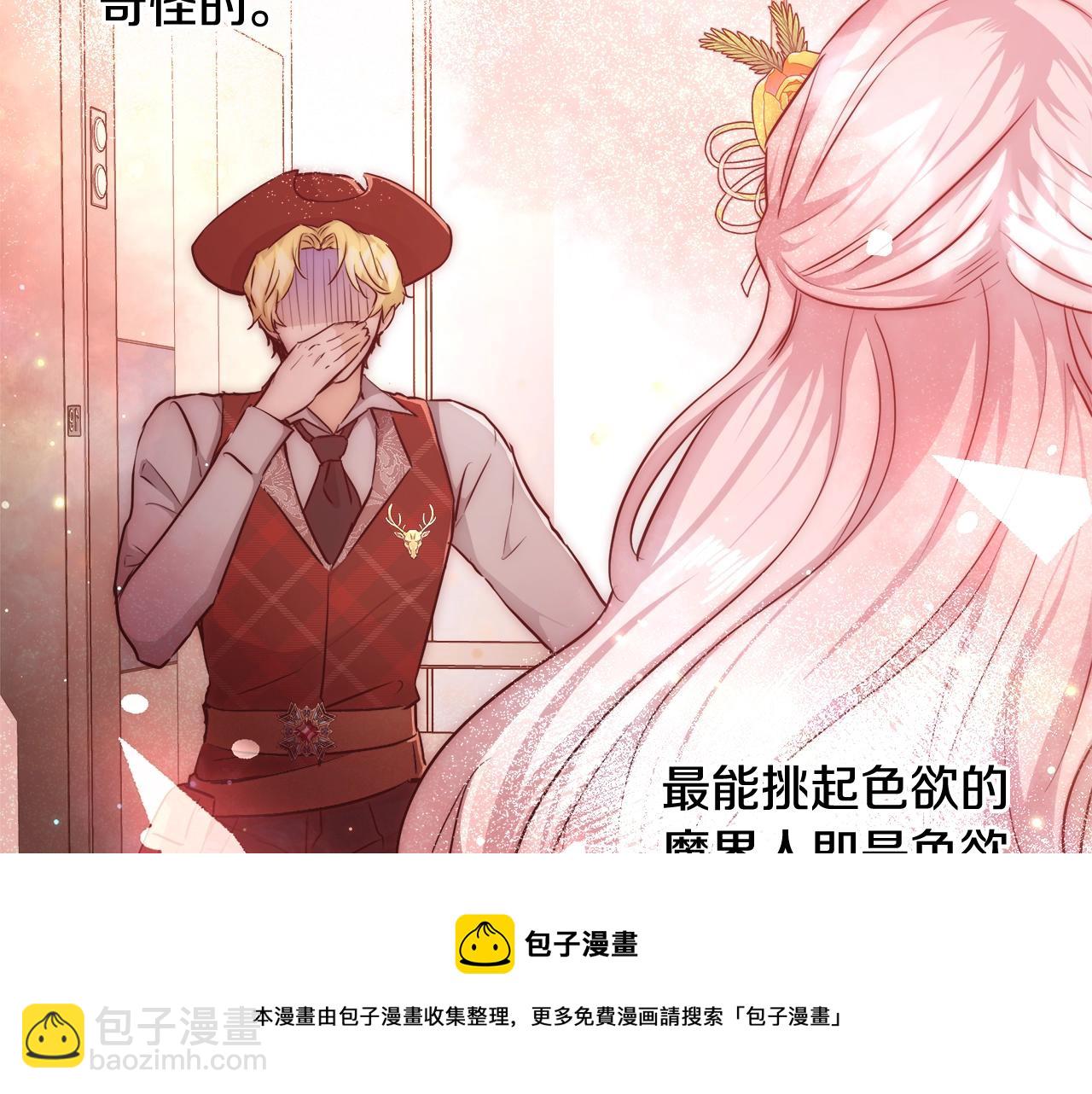 第29话 咒语40