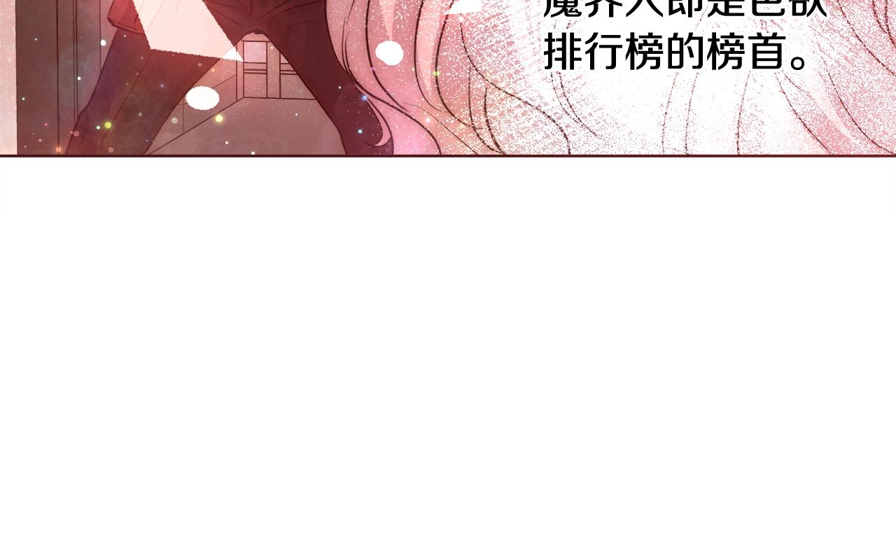 第29话 咒语41