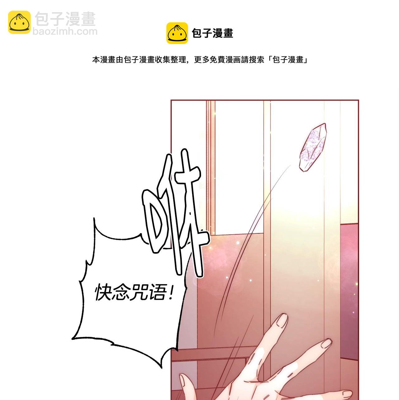第29话 咒语74