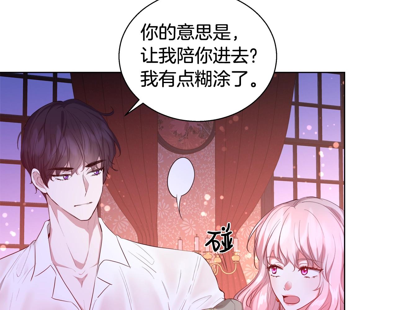 第31话 沐浴121