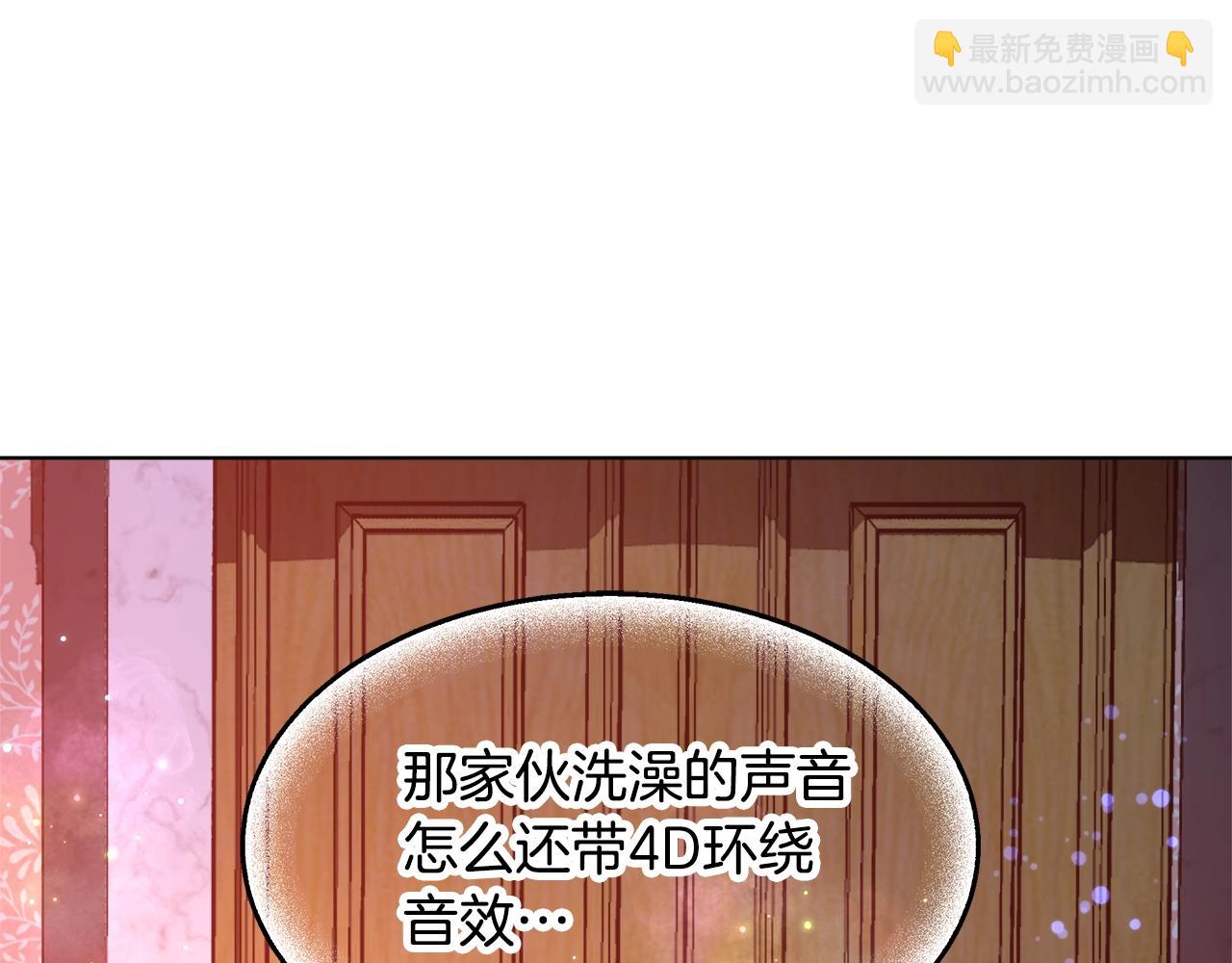 第31话 沐浴143