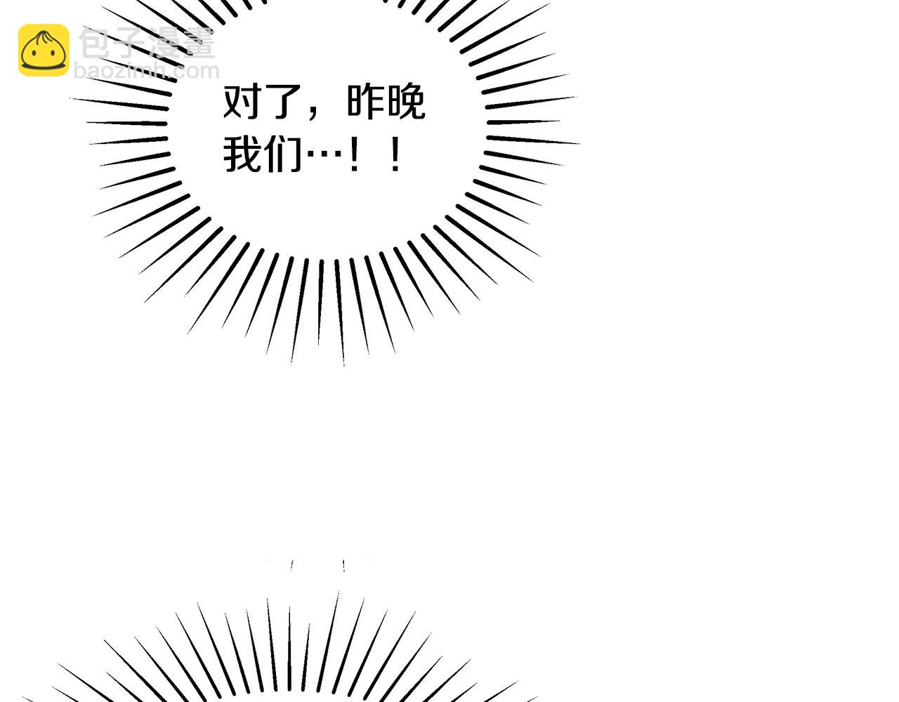 第32话 暧昧的一晚114