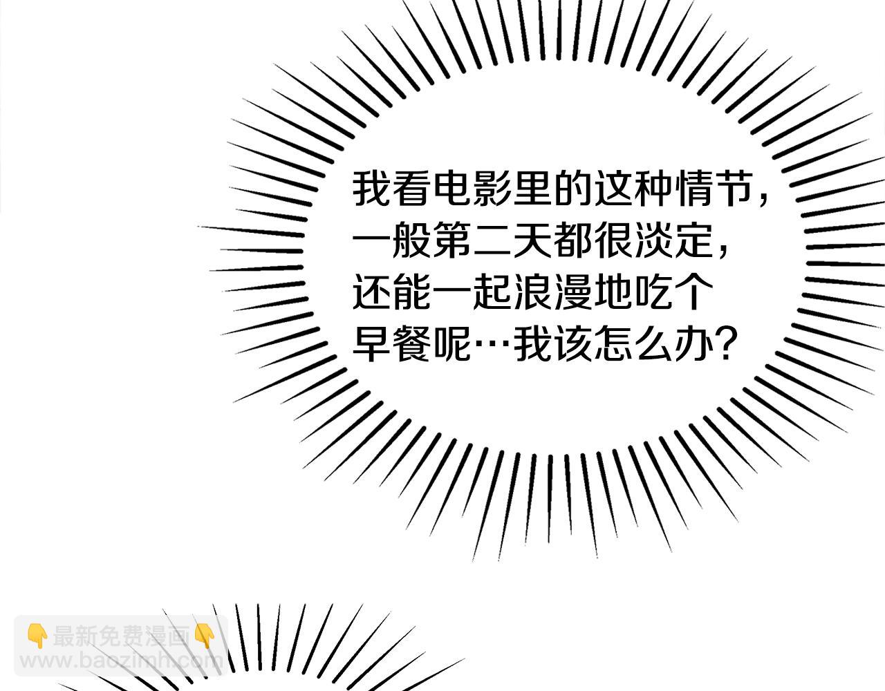 第32话 暧昧的一晚116