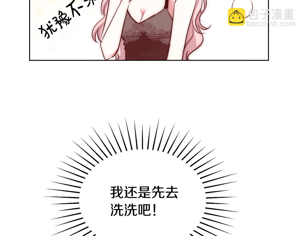 第32话 暧昧的一晚118