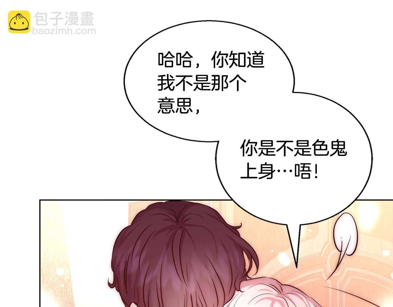 第32话 暧昧的一晚126
